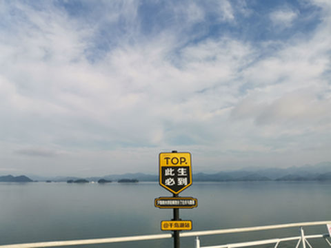 千岛湖船游梅峰岛、月光岛