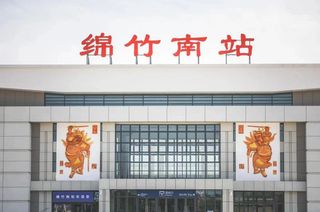 属于吃货们的【绵竹美食图鉴】