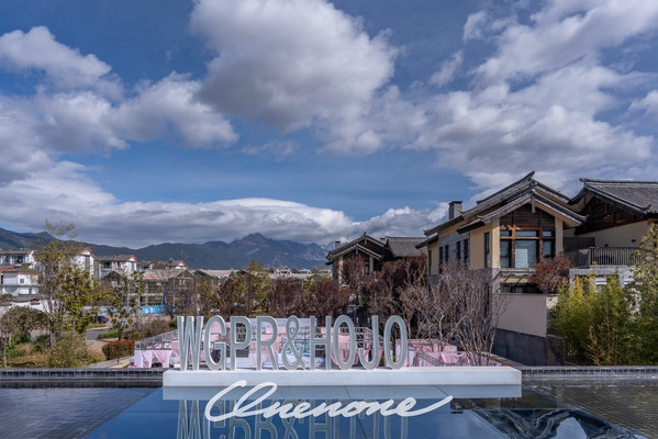 一念山海,春舞花伴(丽江金林温德姆至尊豪廷度假酒店体验)