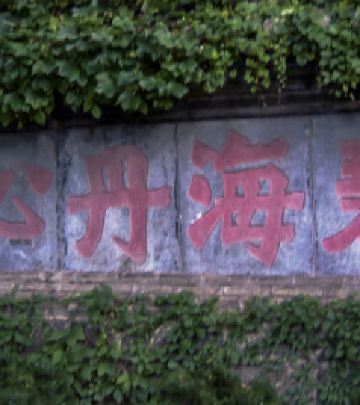 蓬莱阁/海洋馆/宝龙街游记图文-人间仙境蓬莱