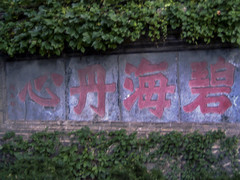 蓬莱阁/海洋馆/宝龙街游记图片] 人间仙境蓬莱