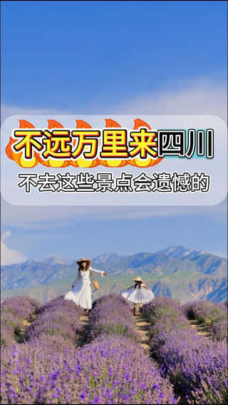 不远万里来四川玩不去这些景点会遗憾的！