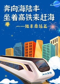 陆丰游记图片] 周末游汕尾，陆丰南站周边吃住行攻略