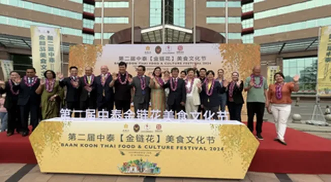 舌尖上的盛宴 第二届中泰金链花美食文化节盛大开幕啦!