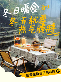 彭水游记图片] 冬日暖食|食一口冬季温暖