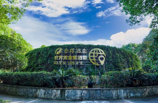 射洪诗酒田园一日游，畅享惬意时光