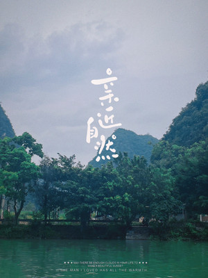 阳朔游记