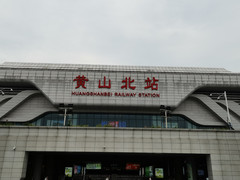 休宁游记图片] 乘高铁旅行-安徽休宁齐云山徒步登山游