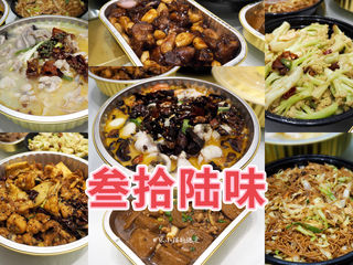 点了这家厦门天花板外卖来宴请,倍儿有面!