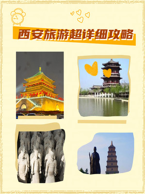 西安旅游超详细攻略|路线＋避坑＋住宿‼️