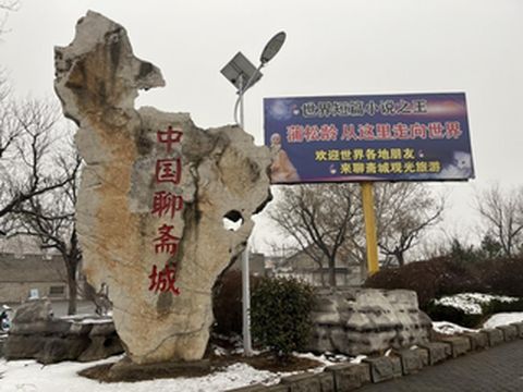 淄博自驾游 吃烧烤看图书馆