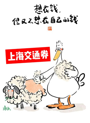 薅羊毛们快集合!上海交通优惠券红包领不停