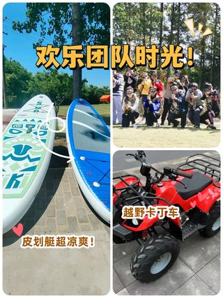 上海周边好玩地推荐｜小团队沉浸式户外体验！真人CS+皮划艇+越野车太爽啦