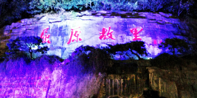坛子岭、185观景平台、截流纪念园,神女应无恙,当惊世界殊