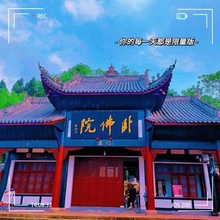 卧佛院，领略自然与宗教的和谐之美