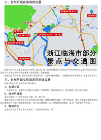 紫阳街/台州府城游记图片] 浙江临海市东湖+台州府城+紫阳街等景区自由行攻略2025.04.13