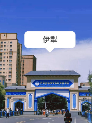 新疆自驾游攻略，一驾车穿越异域风景
