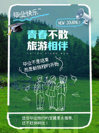 彭水游记图片] 适合毕业旅行的宝藏景点推荐，还不赶快码住