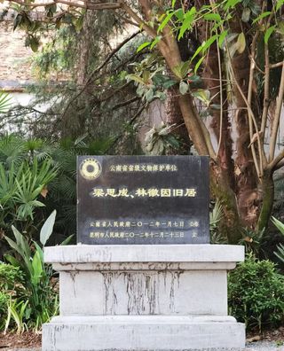 触摸历史的温度