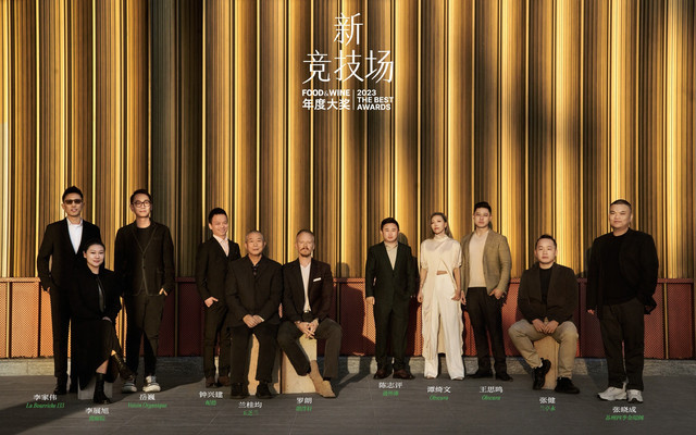 第二届「FOOD&WINE 年度大奖」于苏州揭晓 深入「新竞技场」,与从业者共同前行
