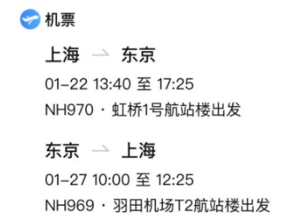 日本东京携老带小6天5晚自由行