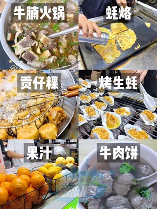 小都带你们看看汕尾美食