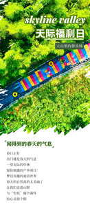 莫干山度假区周边游记图文-春风来，踏青去，来天际森谷拾起春日的美好