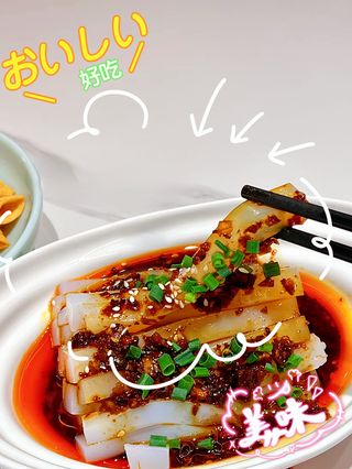 吃货福利--周礼凉粉