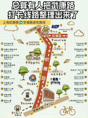 总算有人把武康路打卡线路整理出来了!