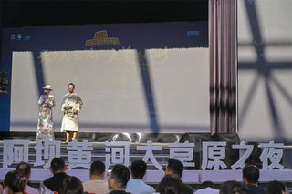 山海双城记：阿坝黄河大草原之夜惊艳上海，文旅融合创新演绎高原魅力