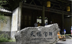 武隆区人民政府/武隆喀斯特旅游区游记图片] 武隆这个藏在天坑深处的驿站，大有来头，张艺谋都在这里拍过戏