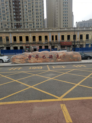 黑龙江省哈尔滨市中华巴洛克风情街