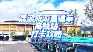 ✨一下高铁就爆拍的宝藏打卡点!荔波站也太会了吧📸