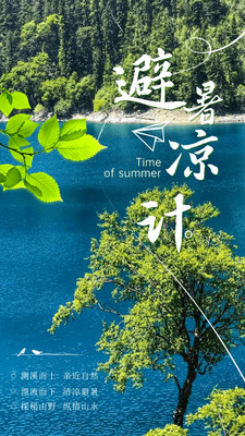 看世界大运;游净土阿坝丨赛事火热,净土阿坝献上避暑“凉”策