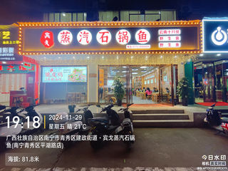 【颜值爆表】宾戈蒸汽石锅鱼|脆皮鸡，美食享受与艺术品一样的绝佳选择！😍