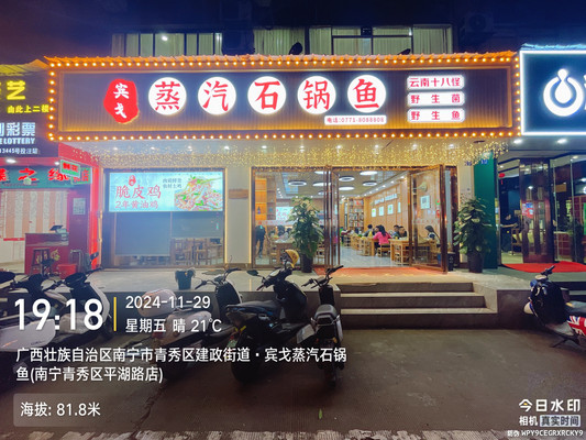 【颜值爆表】宾戈蒸汽石锅鱼|脆皮鸡,美食享受与艺术品一样的绝佳选择!😍