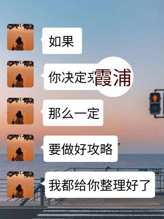 准备去宁德的宝子们 超全攻略已整理完毕❣