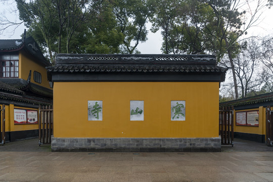 早春二月走苏州,观姑苏风情之五:寒山寺