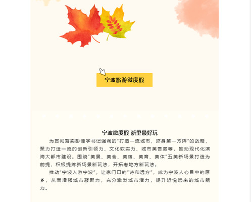 宁波微度假 | 寻访“百年印记” : “浙”抹红