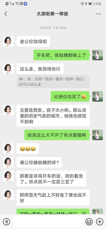 德州:跨越山河,遇见顾里(新年沈阳至不确定地点自驾游第一站)