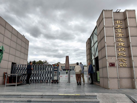 云游四海(1856)东北边境行之三十五:北大荒开发建设纪念馆