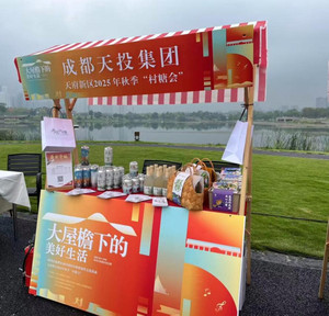 天府新区/西博城地区游记图文-鹿溪荟双展联动 拓展天府风味新场景