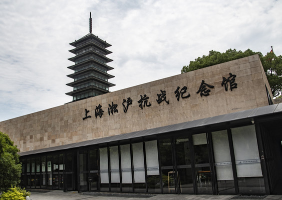 上海淞沪抗战纪念馆游览照片