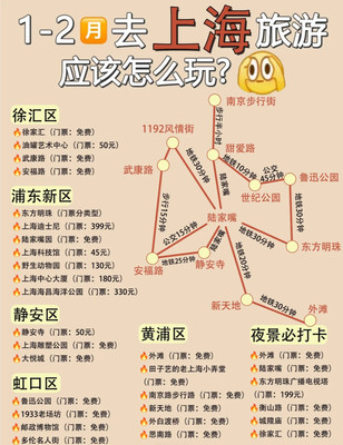 1-2月淡季游上海尊嘟很香（附超全攻略）
