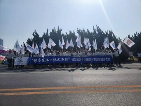 “锦享星汇·沐光而行”徒步大会欢庆中国旅游日