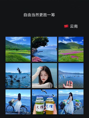 谁懂她朋友圈的含金量（云南之旅）
