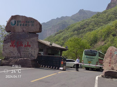 万仙山郭亮村游记图片] 太行明珠  ——  万仙山  ( 一）