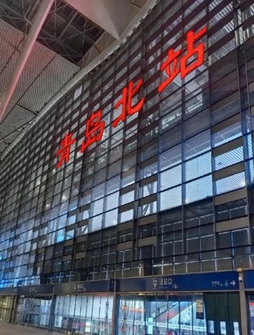 【华途拾光酒店｜性价比之选，青岛旅行宝藏住处】