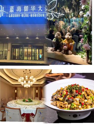 邹平蓝海御华大饭店