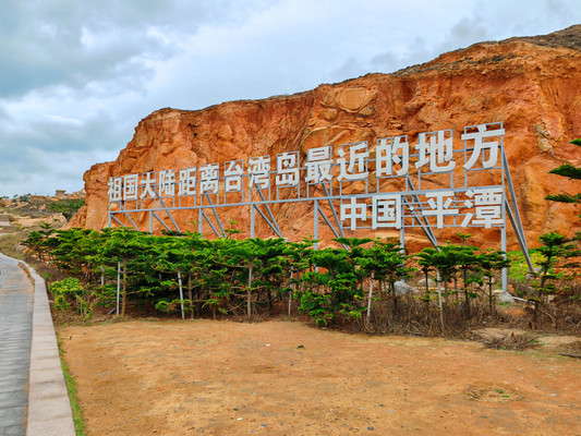 福建旅游:畅游平潭岛两日行记(图)